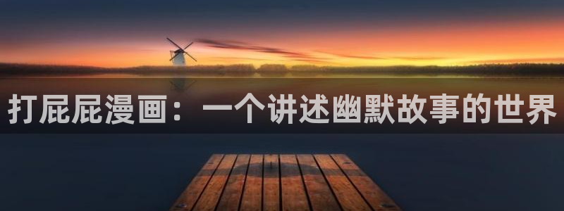 健身教练香蕉漫画