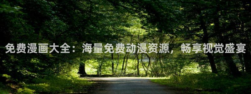 泰兰德的香蕉漫画